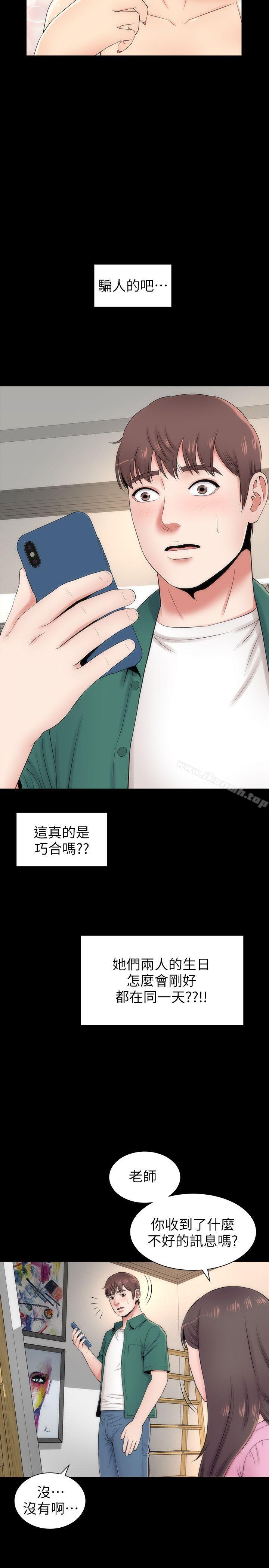 《隔壁母女》漫画 第5話-讓人渾身發燙的兩個女人