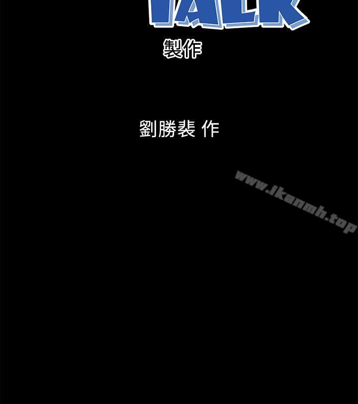 《隔壁母女》漫画 第5話-讓人渾身發燙的兩個女人