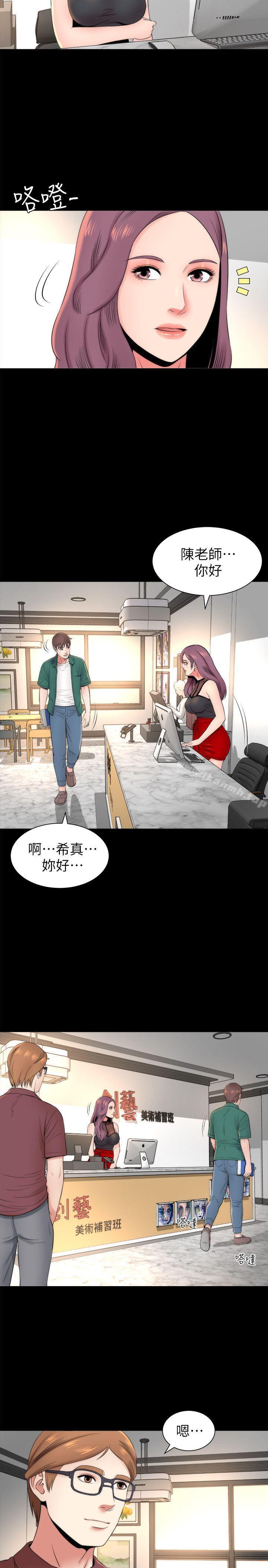 《隔壁母女》漫画 第5話-讓人渾身發燙的兩個女人