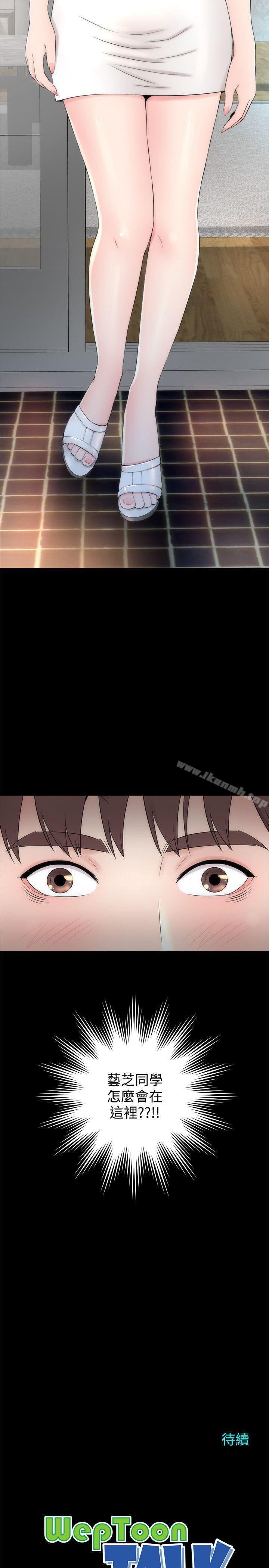 《隔壁母女》漫画 第5話-讓人渾身發燙的兩個女人