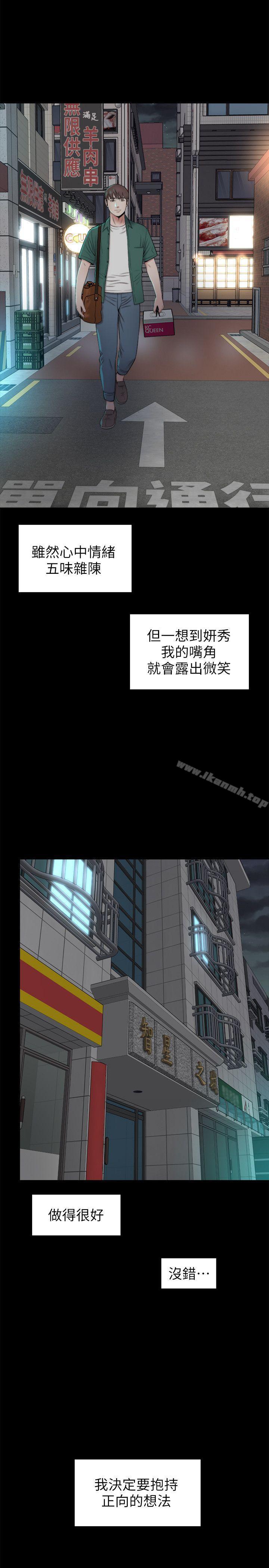 《隔壁母女》漫画 第5話-讓人渾身發燙的兩個女人