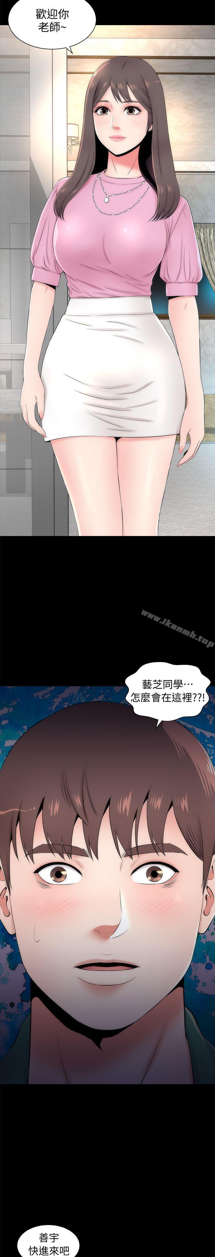 《隔壁母女》漫画 第6話-驚喜連連的慶生會