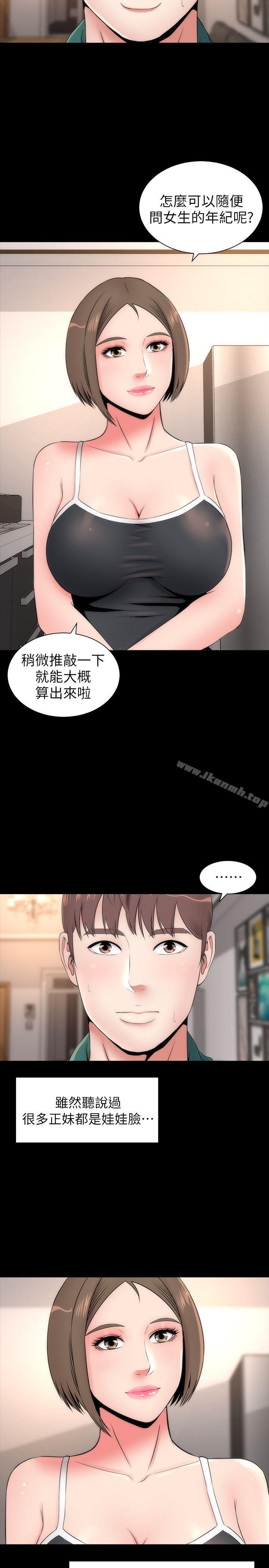 《隔壁母女》漫画 第6話-驚喜連連的慶生會