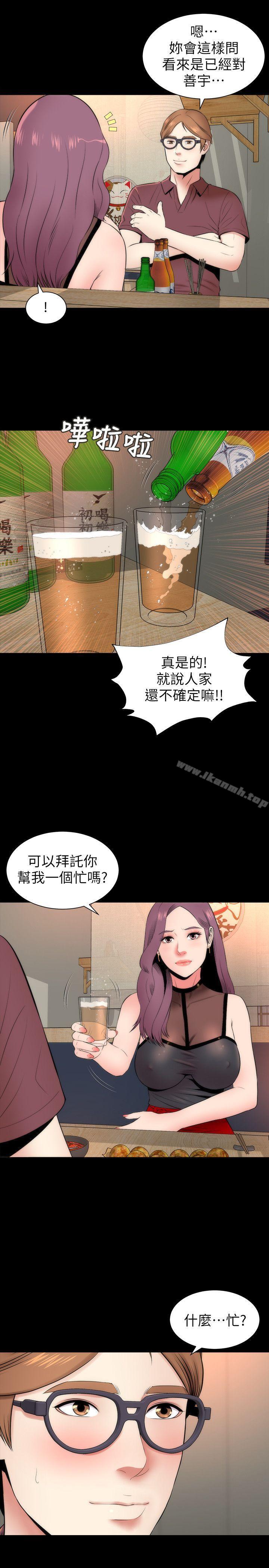 《隔壁母女》漫画 第6話-驚喜連連的慶生會