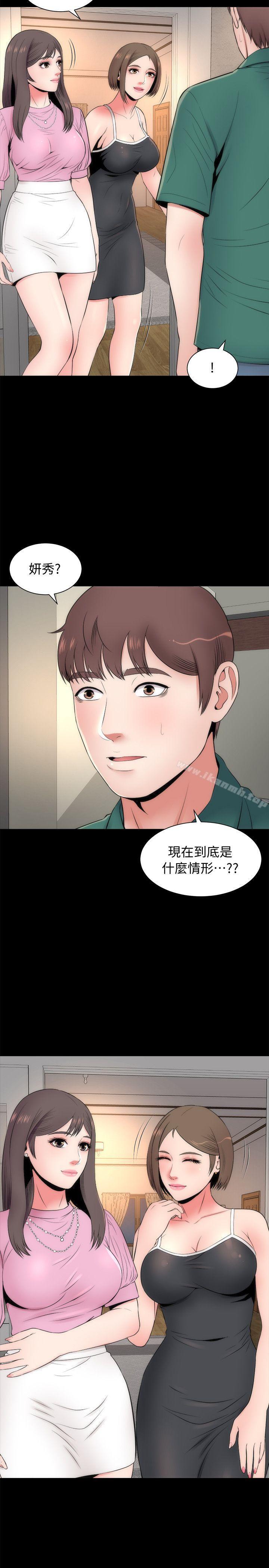 《隔壁母女》漫画 第6話-驚喜連連的慶生會