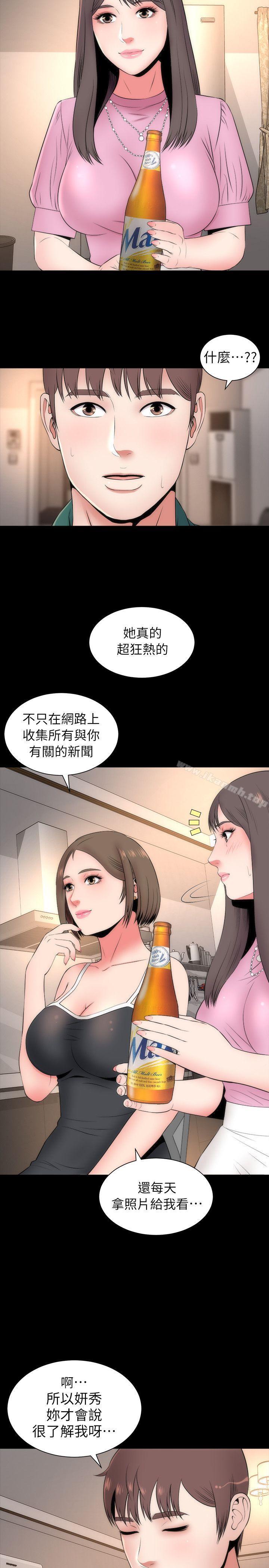 《隔壁母女》漫画 第6話-驚喜連連的慶生會