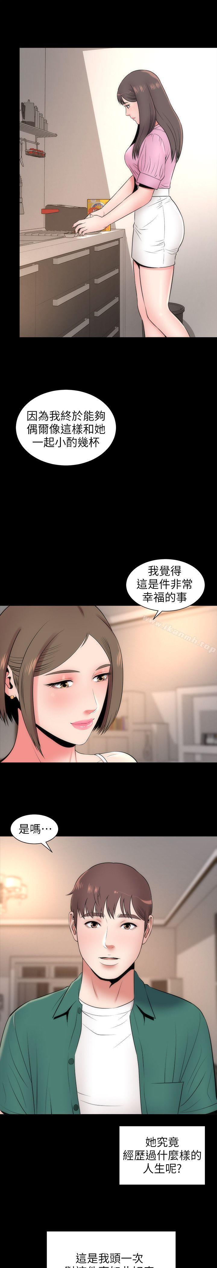 《隔壁母女》漫画 第6話-驚喜連連的慶生會
