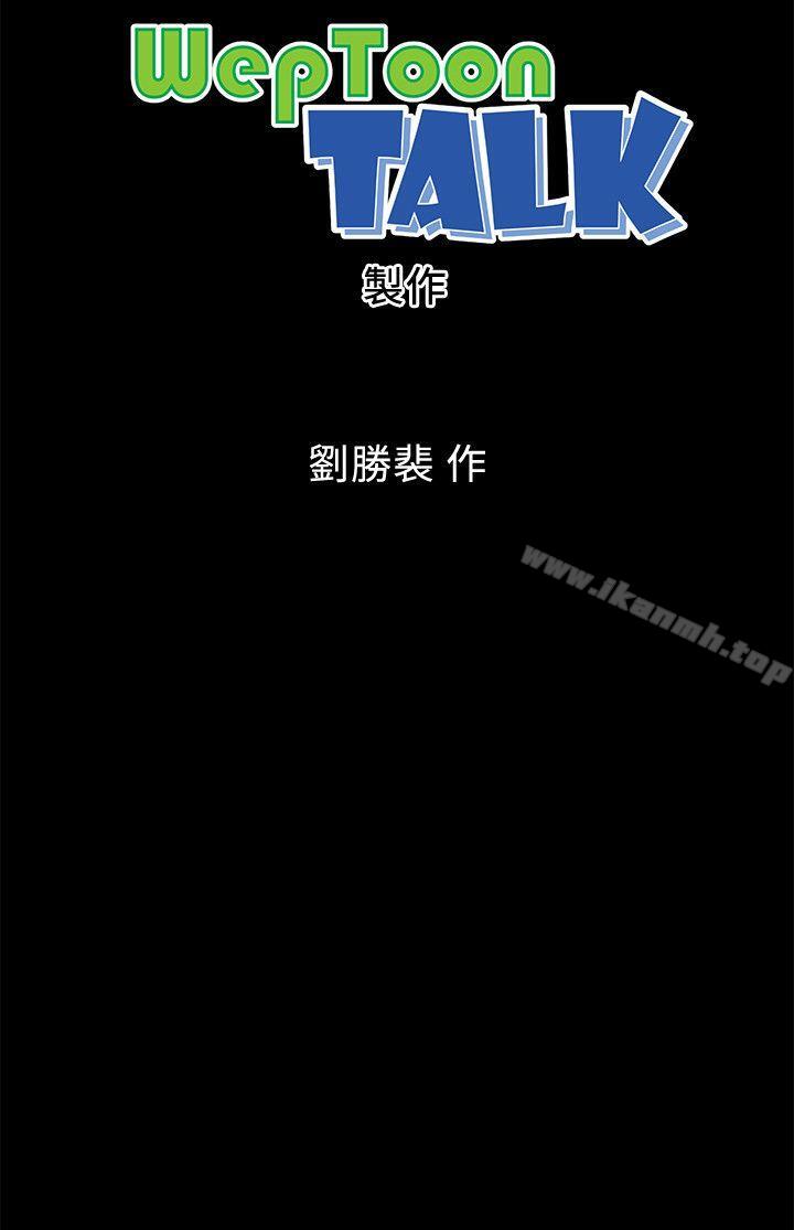 《隔壁母女》漫画 第6話-驚喜連連的慶生會