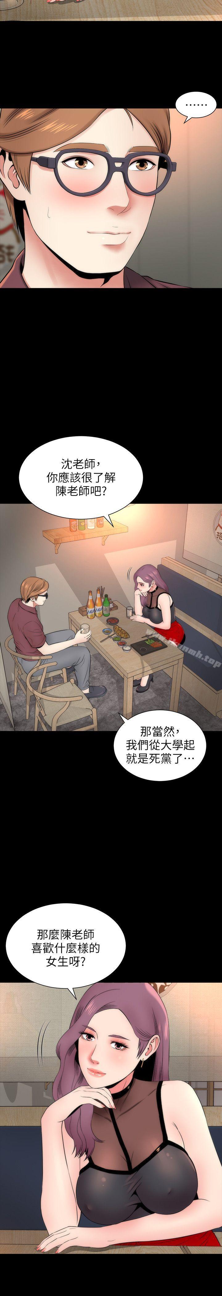 《隔壁母女》漫画 第6話-驚喜連連的慶生會