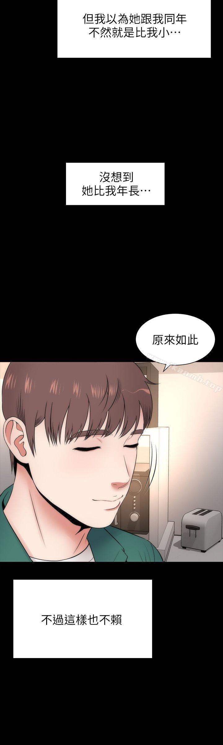 《隔壁母女》漫画 第6話-驚喜連連的慶生會