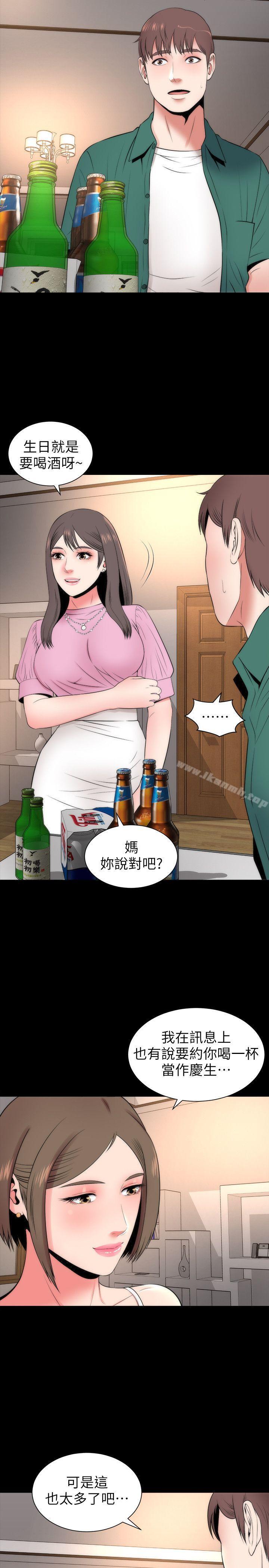 《隔壁母女》漫画 第6話-驚喜連連的慶生會
