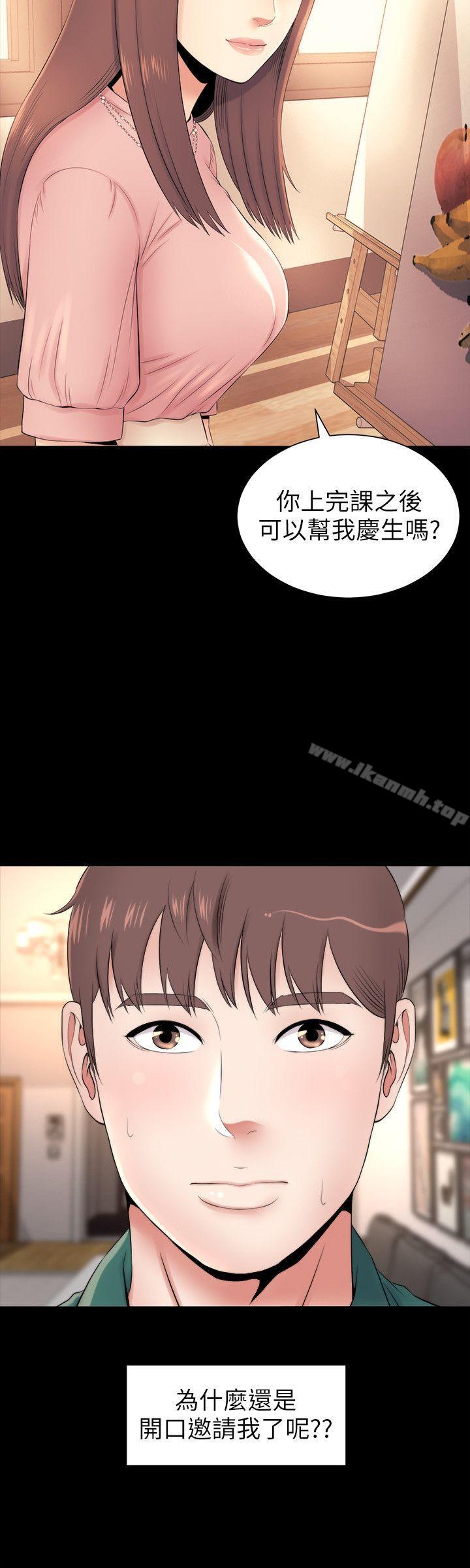 《隔壁母女》漫画 第6話-驚喜連連的慶生會