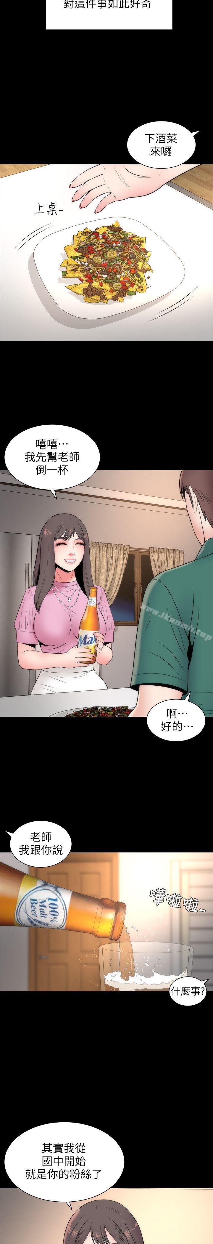 《隔壁母女》漫画 第6話-驚喜連連的慶生會