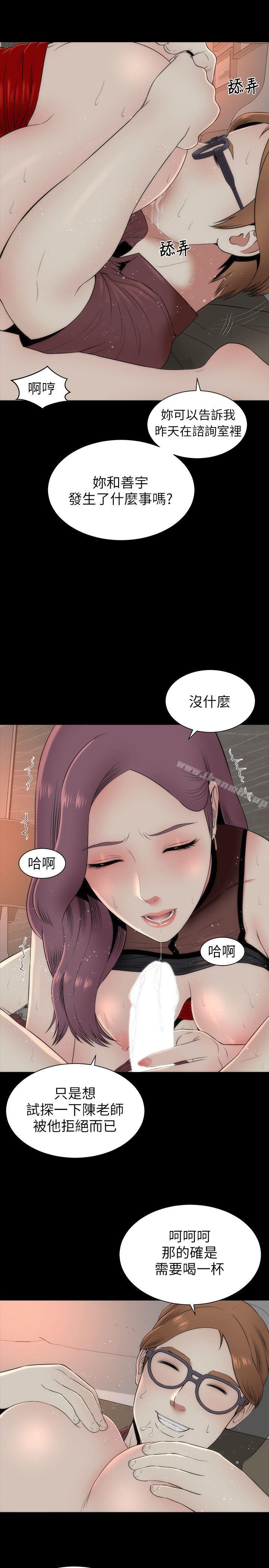 《隔壁母女》漫画 第6話-驚喜連連的慶生會