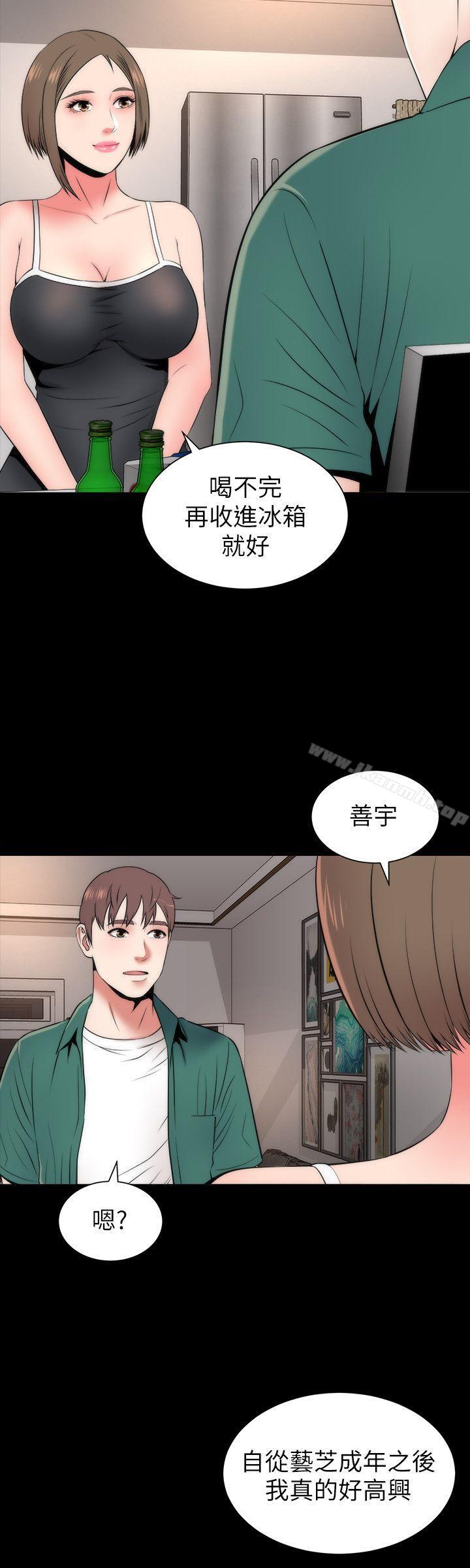 《隔壁母女》漫画 第6話-驚喜連連的慶生會