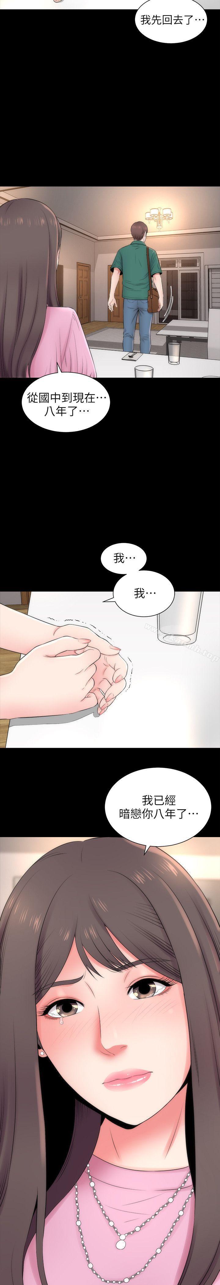 《隔壁母女》漫画 第7話-為什麼選擇赴媽媽的約?