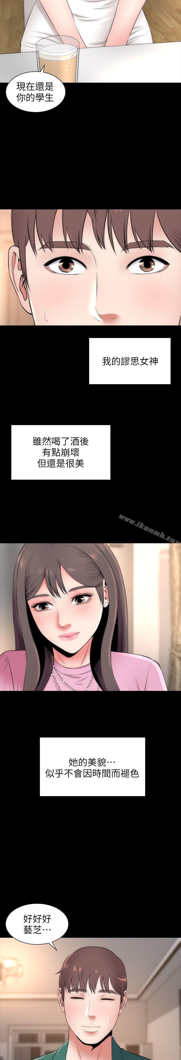 《隔壁母女》漫画 第7話-為什麼選擇赴媽媽的約?
