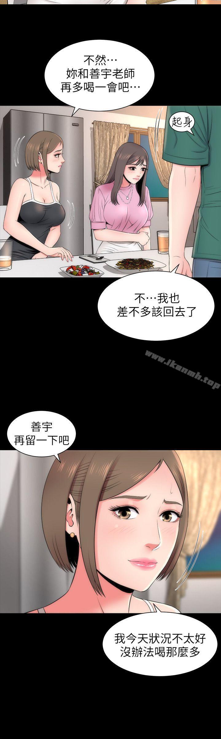 《隔壁母女》漫画 第7話-為什麼選擇赴媽媽的約?