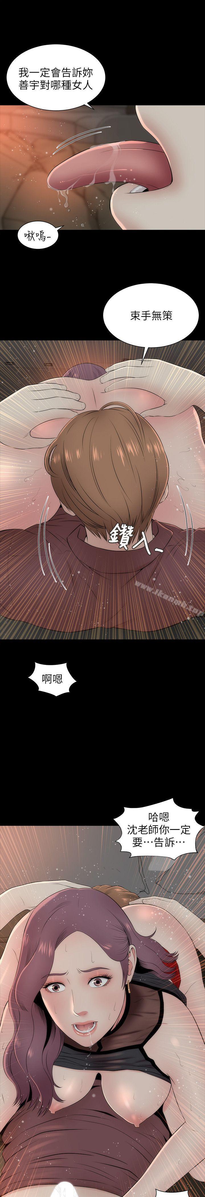 《隔壁母女》漫画 第7話-為什麼選擇赴媽媽的約?