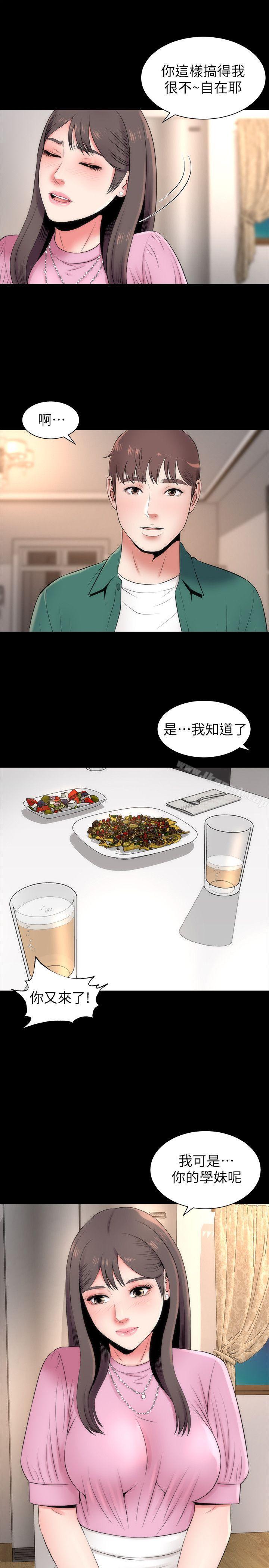《隔壁母女》漫画 第7話-為什麼選擇赴媽媽的約?