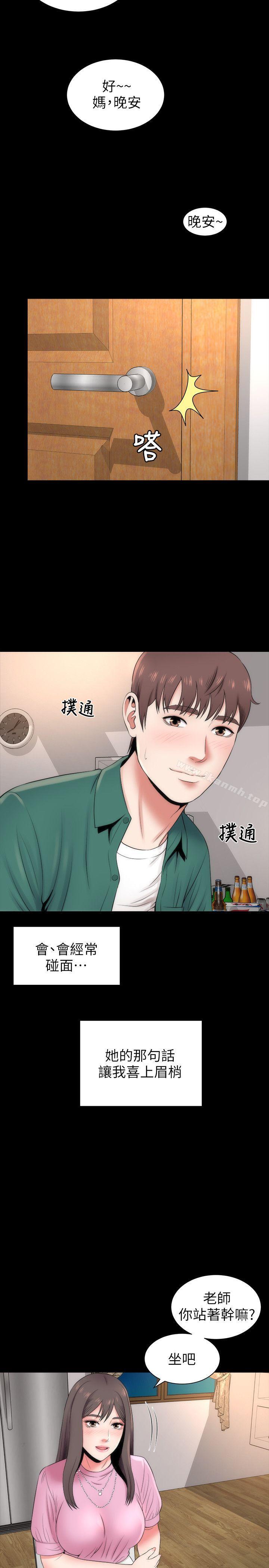 《隔壁母女》漫画 第7話-為什麼選擇赴媽媽的約?