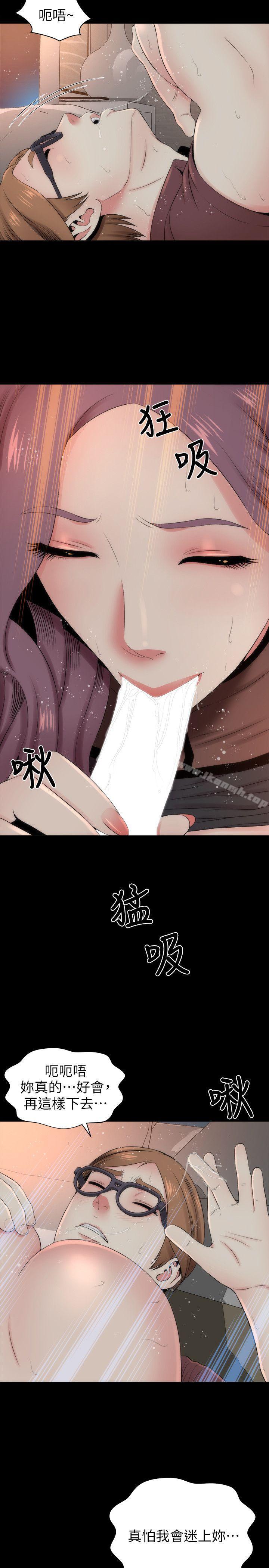 《隔壁母女》漫画 第7話-為什麼選擇赴媽媽的約?