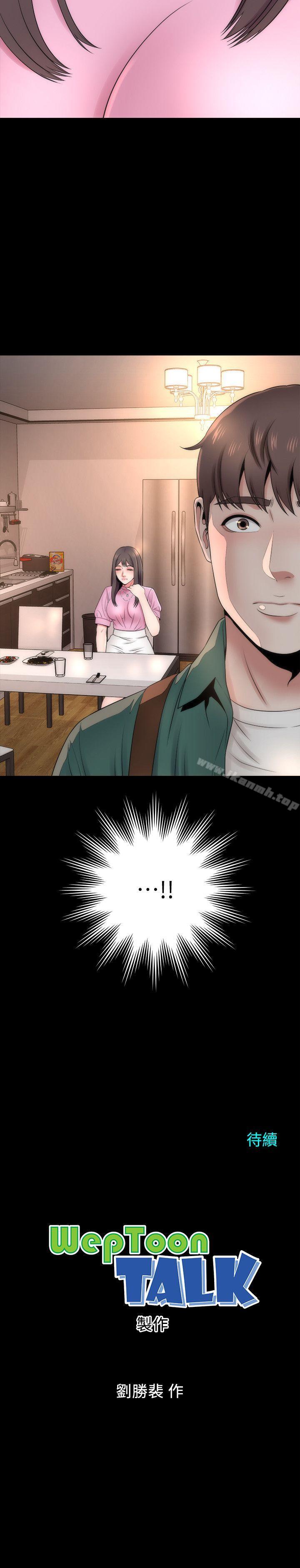 《隔壁母女》漫画 第7話-為什麼選擇赴媽媽的約?