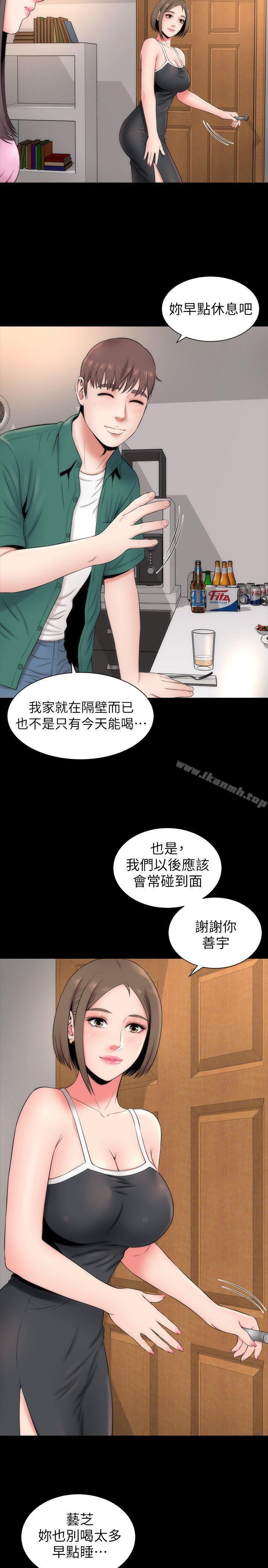 《隔壁母女》漫画 第7話-為什麼選擇赴媽媽的約?
