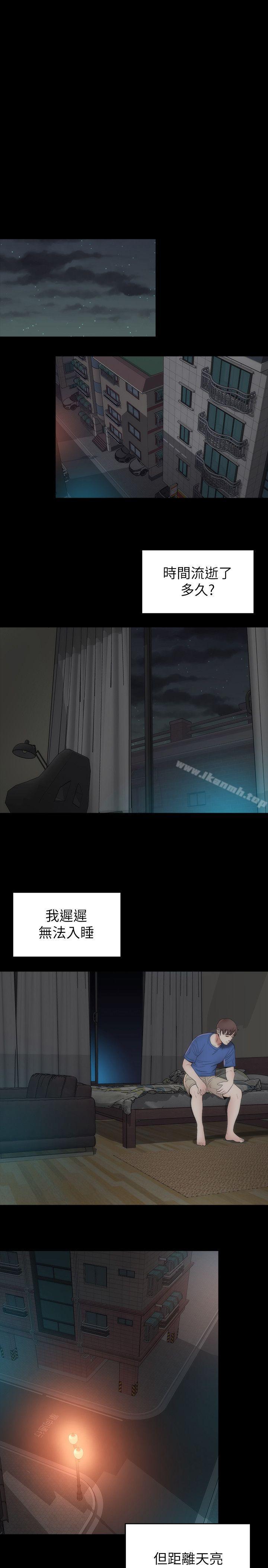 《隔壁母女》漫画 第8話-女神送上門