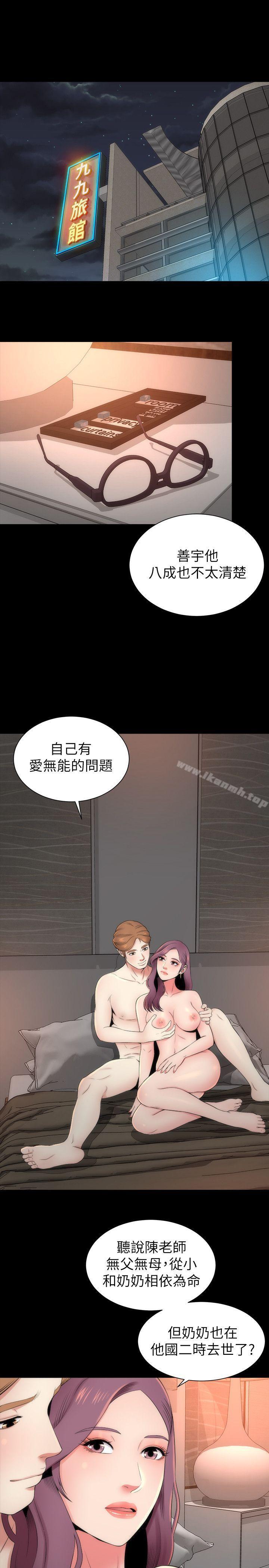 《隔壁母女》漫画 第8話-女神送上門
