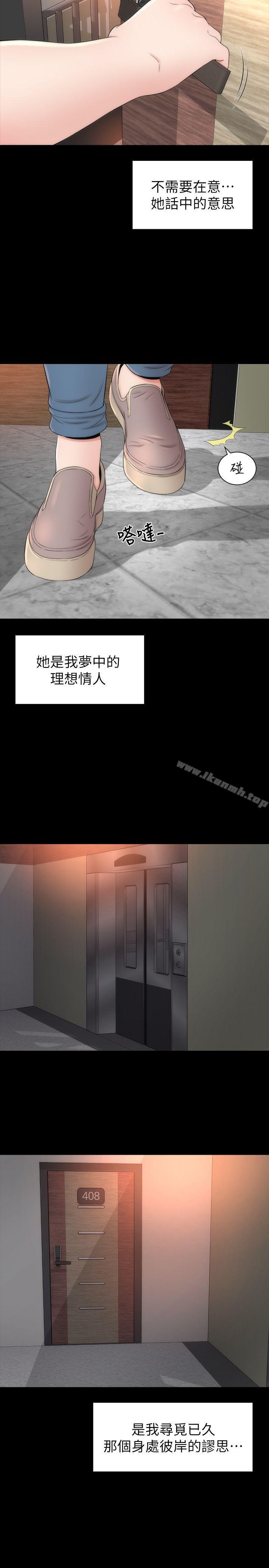 《隔壁母女》漫画 第8話-女神送上門