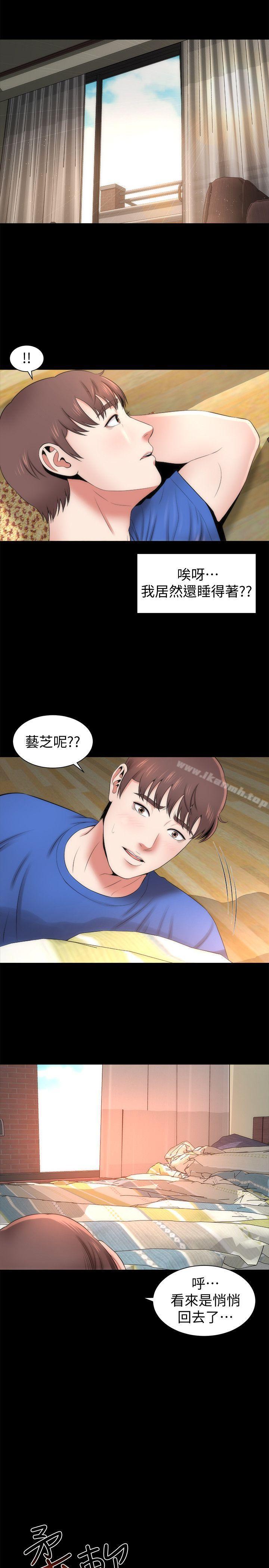 《隔壁母女》漫画 第8話-女神送上門