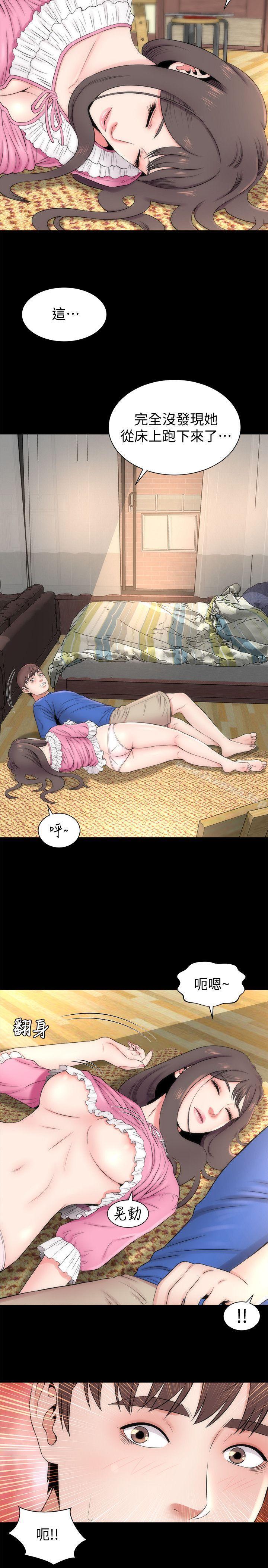 《隔壁母女》漫画 第9話-對熟睡的藝芝...