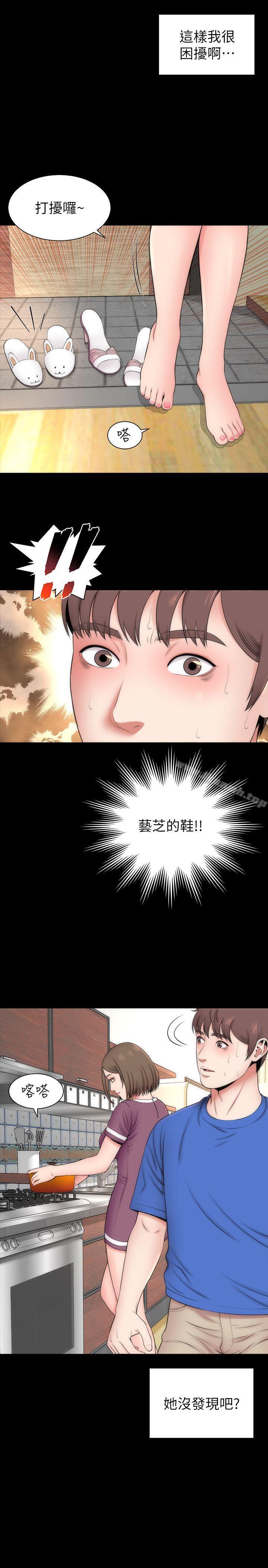 《隔壁母女》漫画 第9話-對熟睡的藝芝...