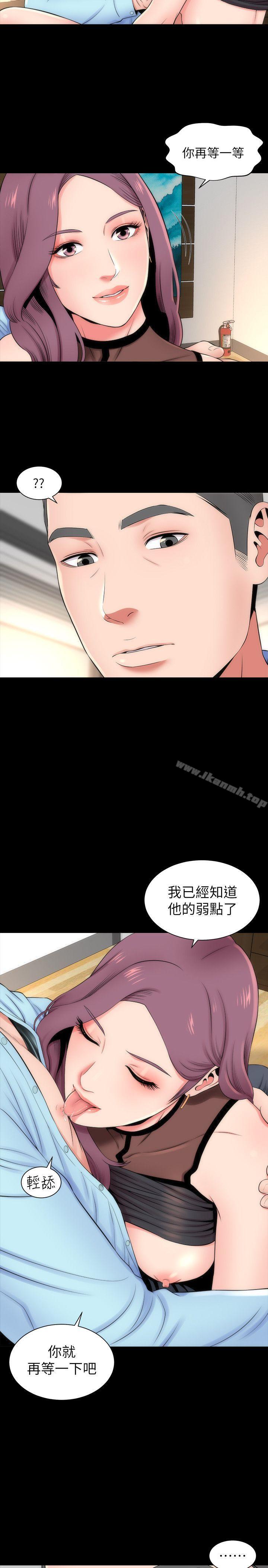 《隔壁母女》漫画 第9話-對熟睡的藝芝...
