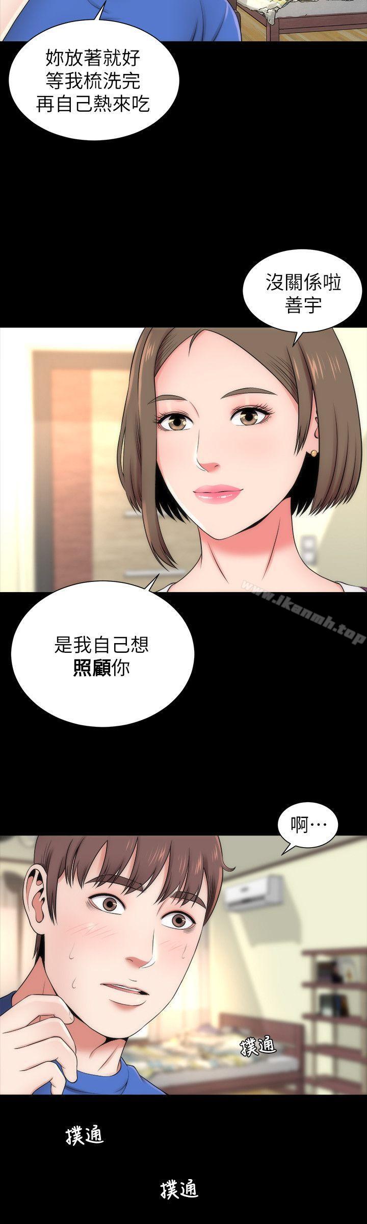 《隔壁母女》漫画 第9話-對熟睡的藝芝...