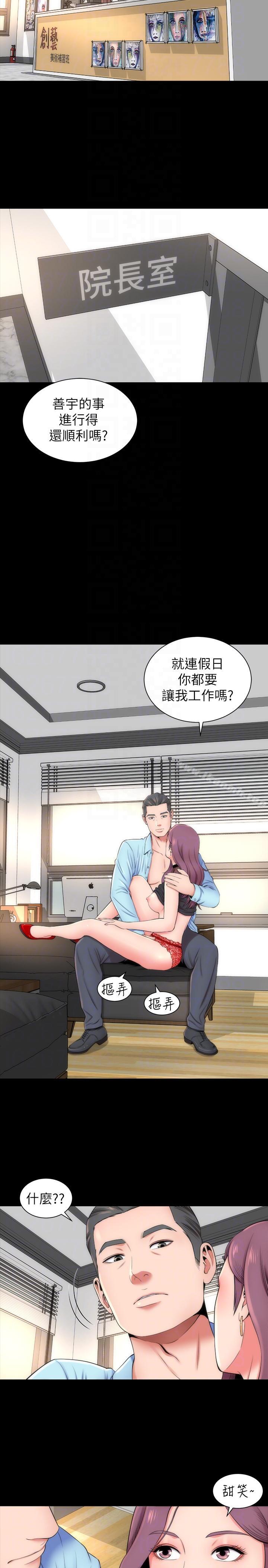 《隔壁母女》漫画 第9話-對熟睡的藝芝...