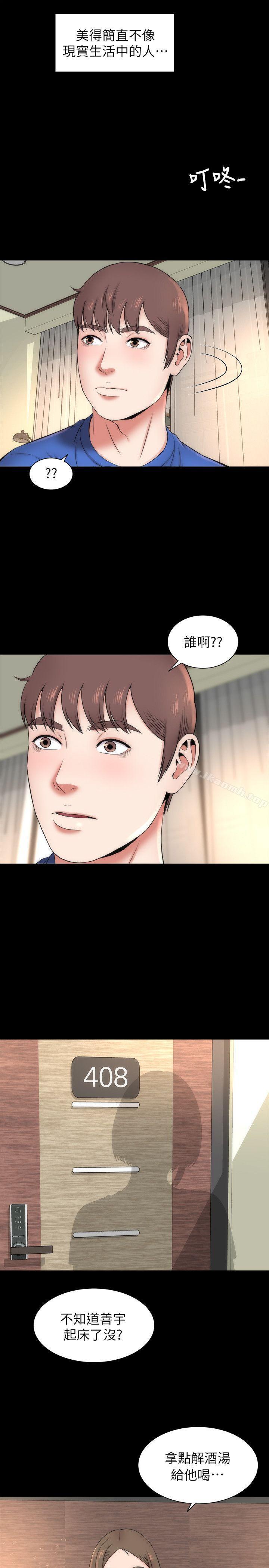 《隔壁母女》漫画 第9話-對熟睡的藝芝...