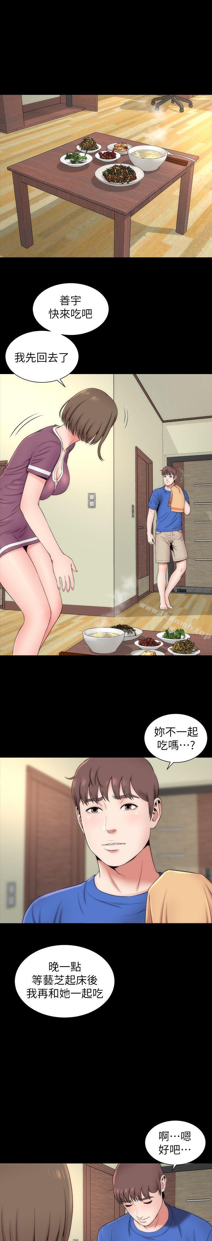 《隔壁母女》漫画 第9話-對熟睡的藝芝...