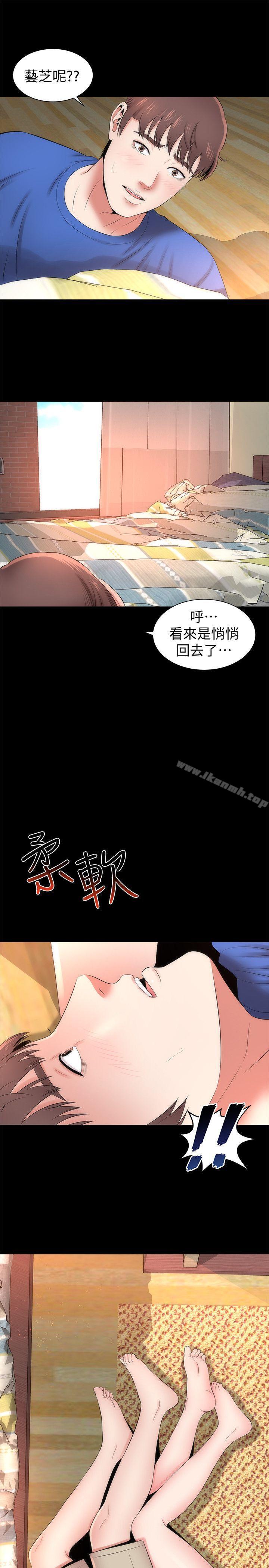 《隔壁母女》漫画 第9話-對熟睡的藝芝...