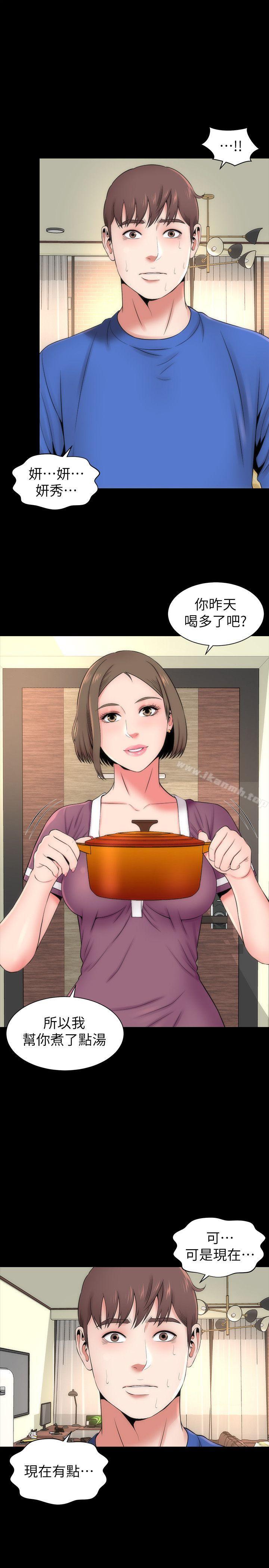 《隔壁母女》漫画 第9話-對熟睡的藝芝...