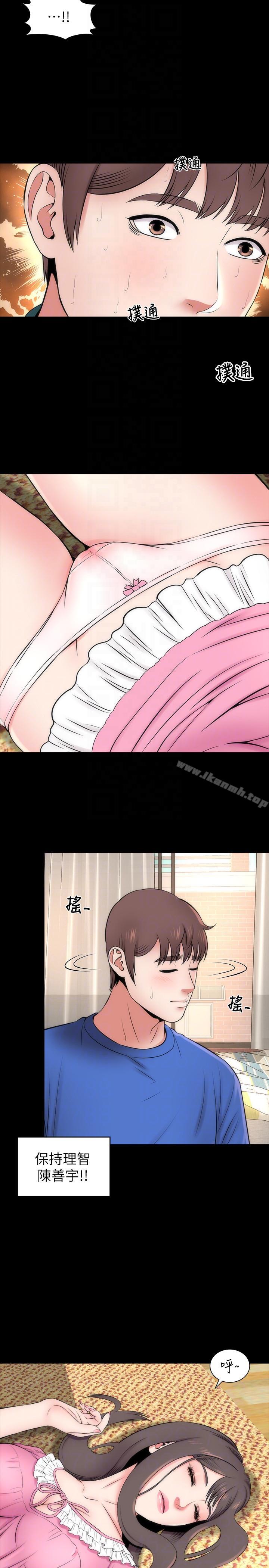 《隔壁母女》漫画 第9話-對熟睡的藝芝...