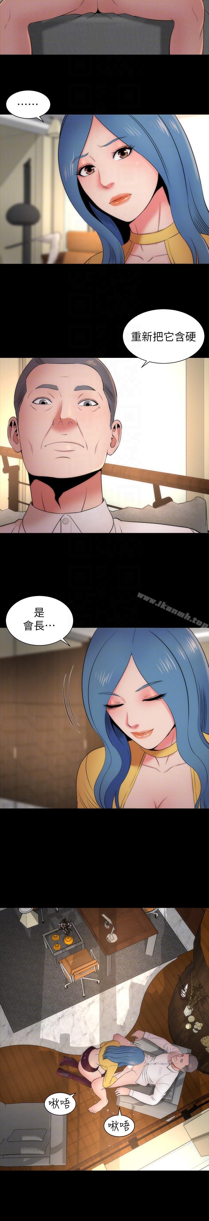 《隔壁母女》漫画 第10話-老師是大笨蛋
