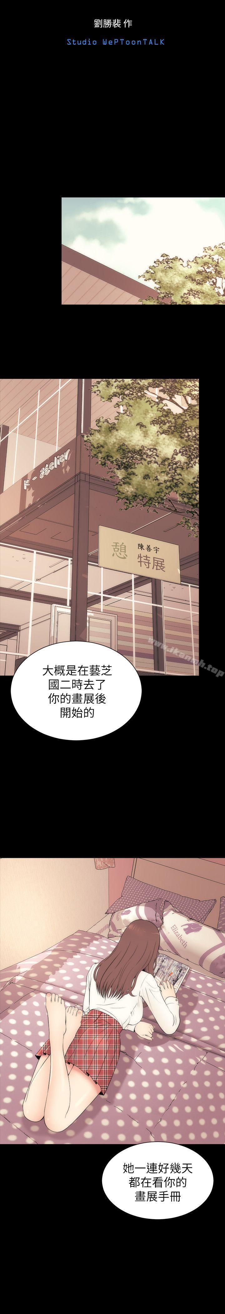 《隔壁母女》漫画 第10話-老師是大笨蛋