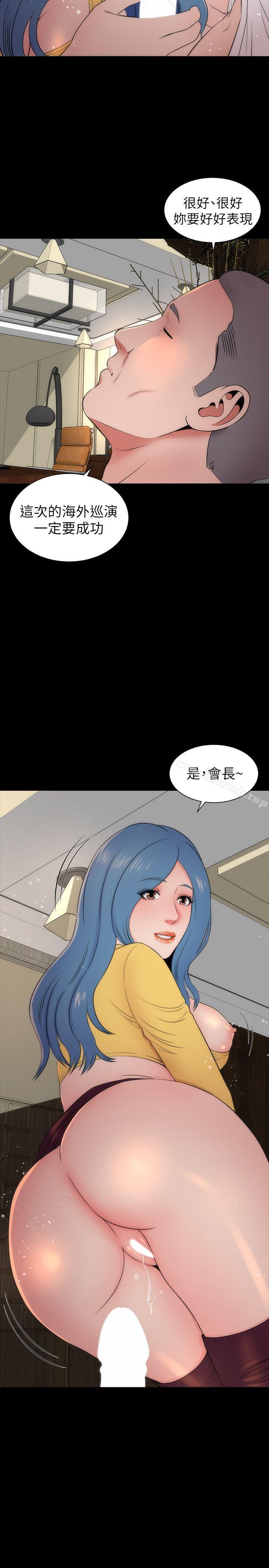 《隔壁母女》漫画 第10話-老師是大笨蛋