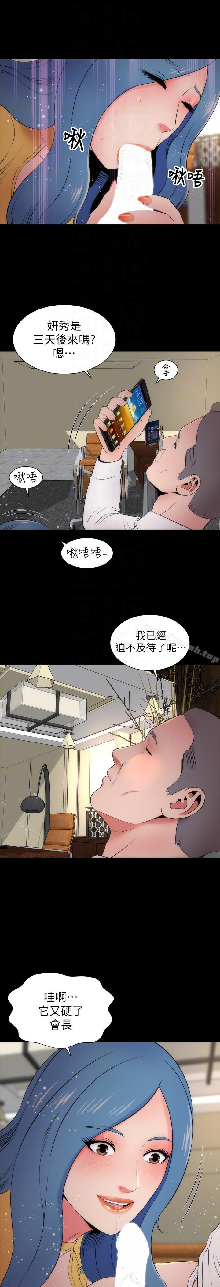 《隔壁母女》漫画 第10話-老師是大笨蛋