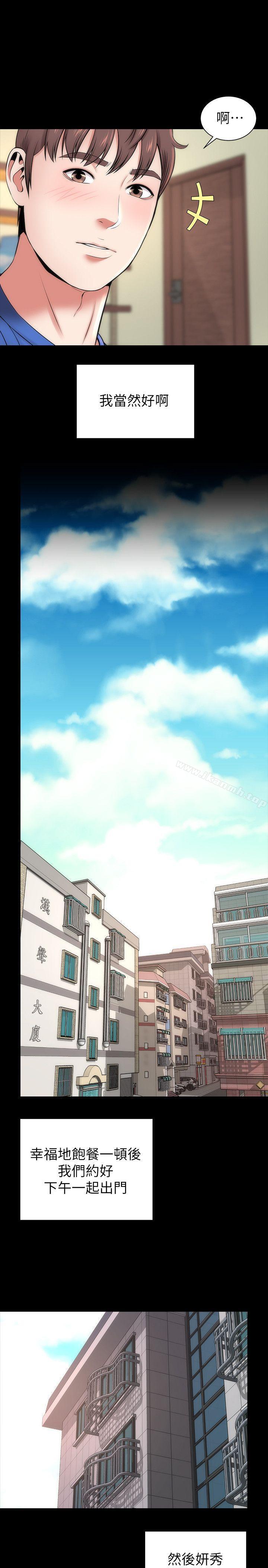 《隔壁母女》漫画 第10話-老師是大笨蛋