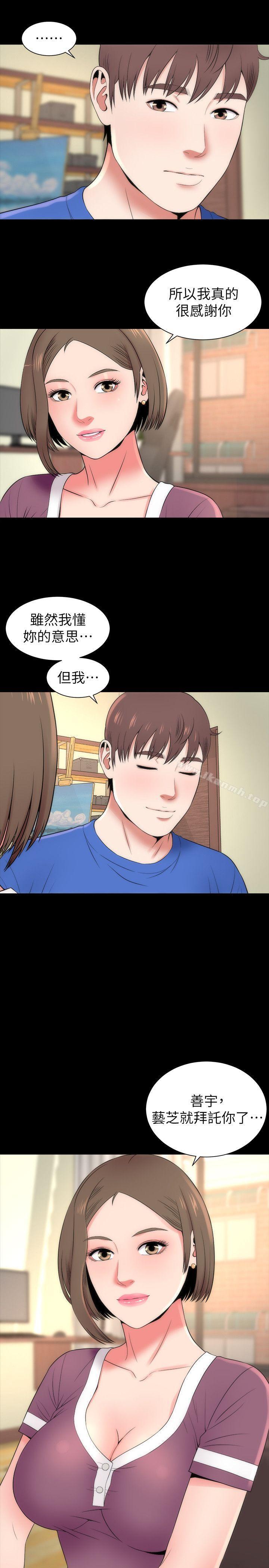 《隔壁母女》漫画 第10話-老師是大笨蛋
