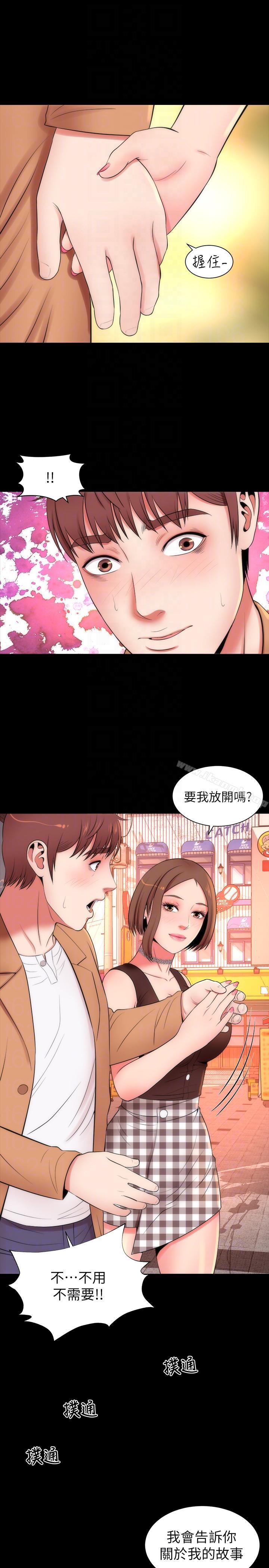 《隔壁母女》漫画 第11話-我們去個能獨處的地方吧