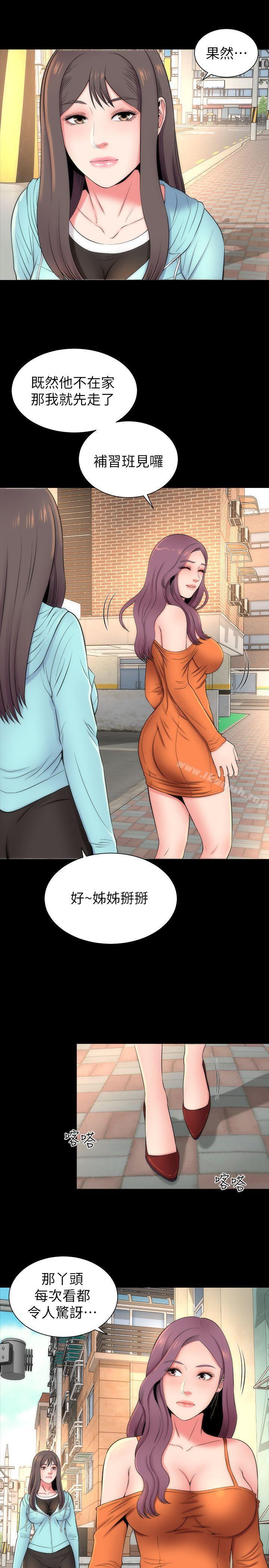《隔壁母女》漫画 第11話-我們去個能獨處的地方吧